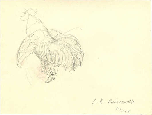 Рыбченкова Лора Борисовна. Иллюстрация к сказке С. Маршака «Кошкин дом»